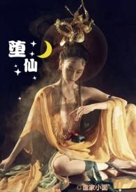 (修仙np)我只是馋你的身子 / 谁家小囡