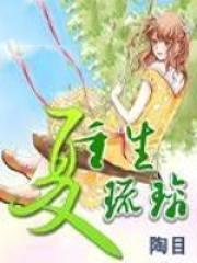 重生夏琉璃免费全文阅读