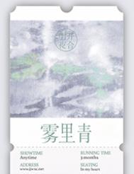 雾里青的路透