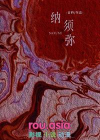 纳须弥于芥子 出处