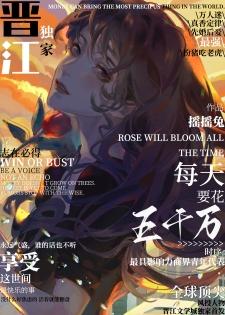 一天花完500万