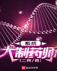 药剂大师
