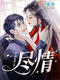 尽情来赞美歌谱