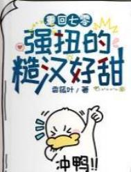 重回七零糙汉子俏媳妇