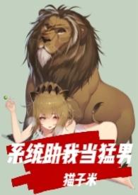 系统助攻