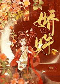 娇姝青木源
