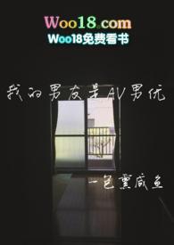 我的男朋友是cv大神