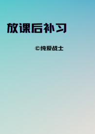 放课后什么意思