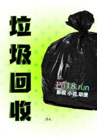 垃圾回收后怎样处理