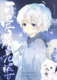 别想吓我笔趣阁