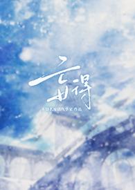 妄吝