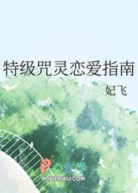 特级咒灵情