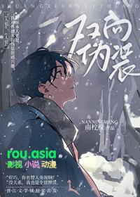 双向恋爱的正确姿势