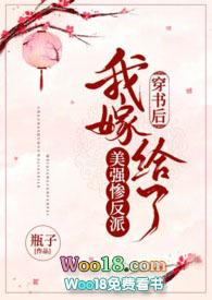 穿书后我嫁给了美强惨反派【1v1】