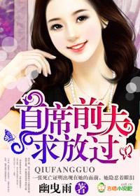 首席前夫请移步