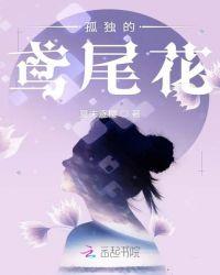鸢尾花的花语iris