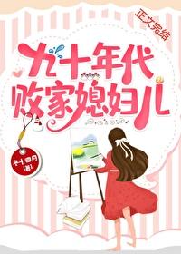 九零年败家子[玄学