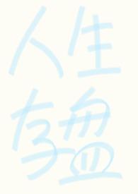 アイドル强制操作2~女を思いのまま