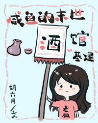 咸鱼的末世酒馆