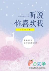 听说你喜欢我是哪一年拍摄的