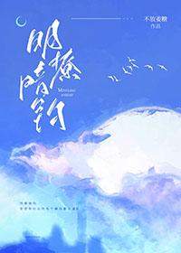 明撩暗躲