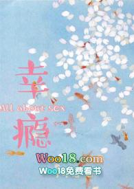 幸瘾haitang