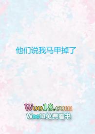 变形计是