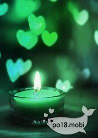 前世情人今生父女免费阅读