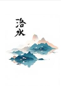 黑莲花的修炼手册漫画