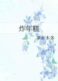 炸年糕条