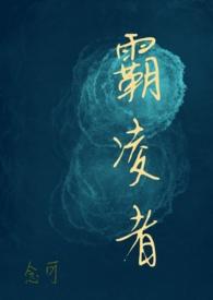 校园霸凌者的最惨下场