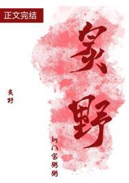 李柯以姚冠宇主演玫瑰炙野