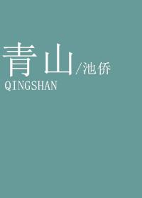 青山集团进军铝业和电池