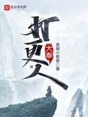 大奉打更人一号是谁