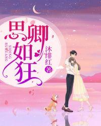 思卿如许完结了吗