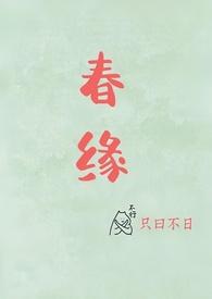 校园春意浓