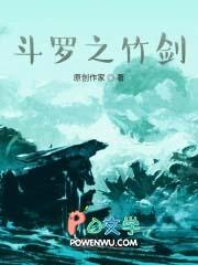斗罗之剑一