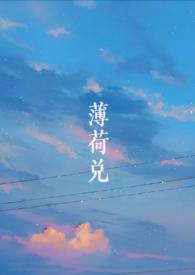 薄荷网