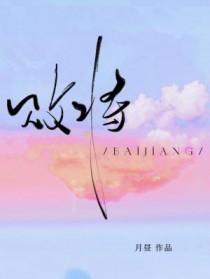 败将by