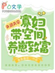 开局天灾
