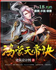 鸿蒙天帝诀楚剑秋