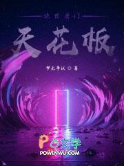 绝世唐门的