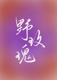 野玫瑰的