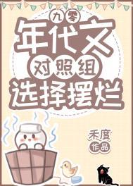 年代甜文对照组重生了55