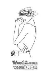 疯子百合