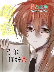 兄弟你好啊歌曲