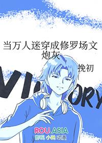 当万人迷穿成女配