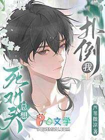 死对头总想泡我这只小猫咪