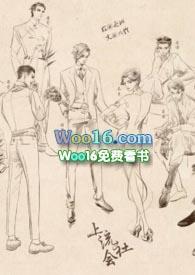 上流社会全文阅读结局