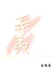 辛夷花的功效与作用吃法